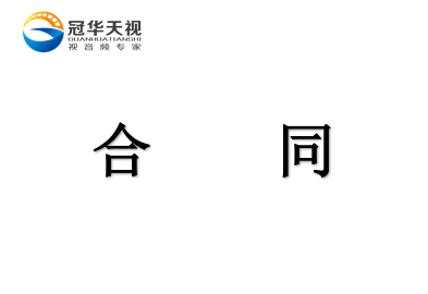 賀武漢冠華天視數(shù)碼科技有限公司成功簽訂“中南民族大學(xué)慕課制作室項(xiàng)目”合同！